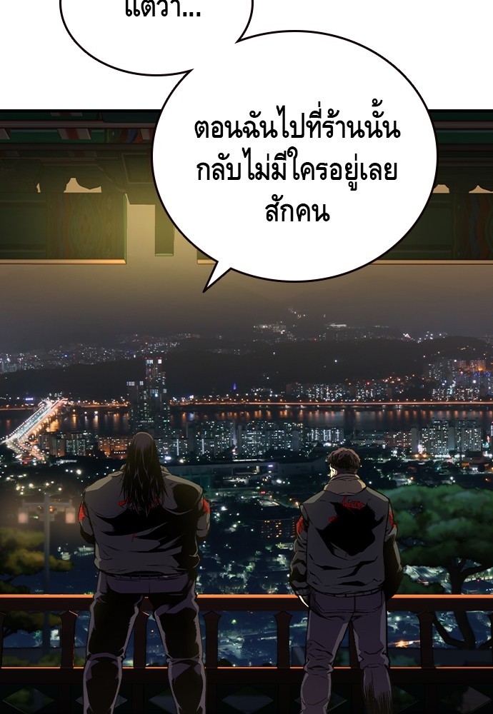 อ่านมังงะ King Game ตอนที่ 79/18.jpg