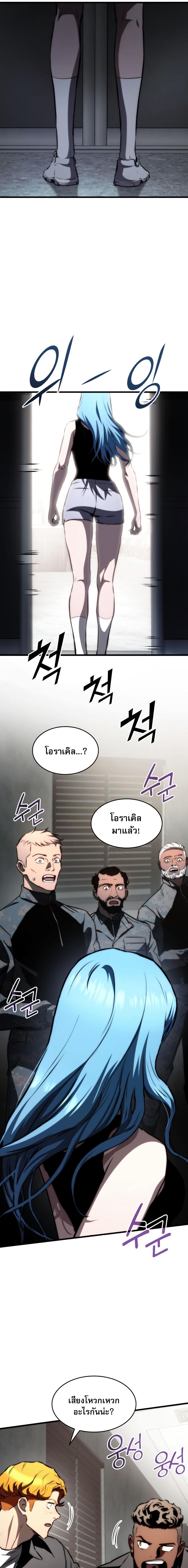 อ่านมังงะ Kill the Dragon ตอนที่ 66/18.jpg