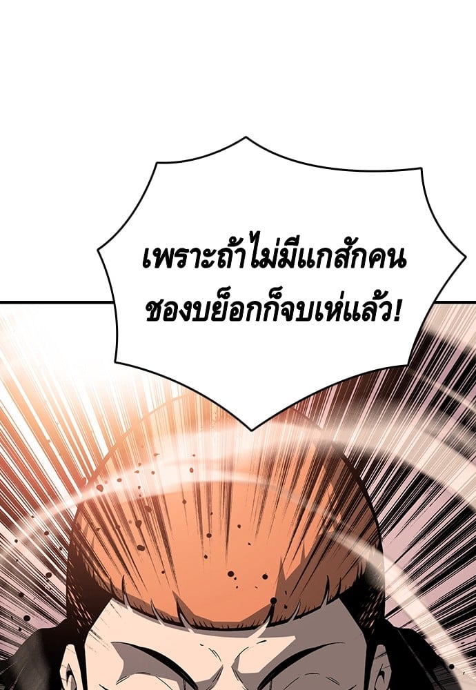 อ่านมังงะ King Game ตอนที่ 11/18.jpg