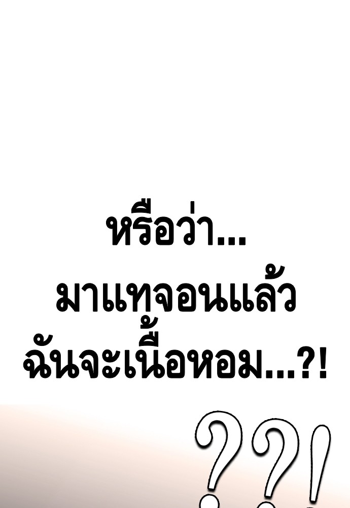 อ่านมังงะ King Game ตอนที่ 26/18.jpg