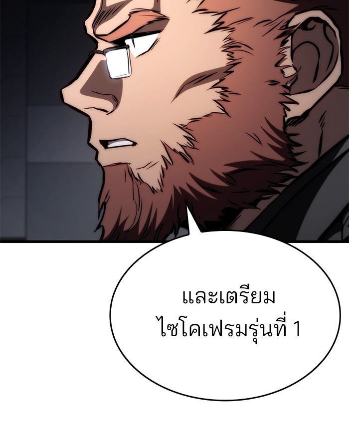 อ่านมังงะ Kill the Dragon ตอนที่ 74/18.jpg