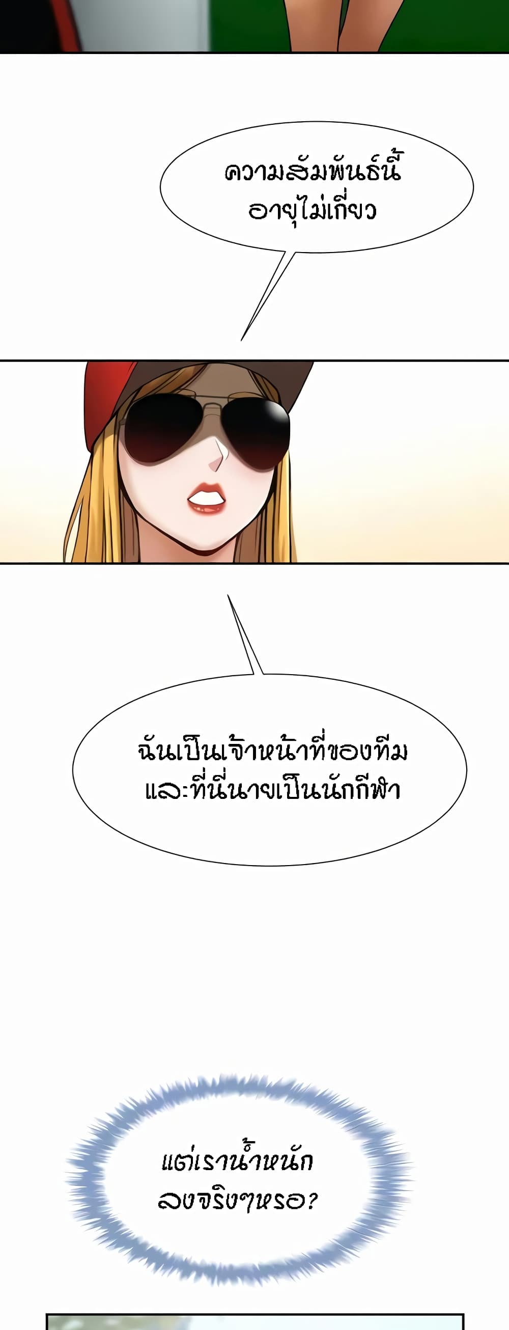 อ่านมังงะ The Cheat Code Hitter Fucks Them All ตอนที่ 24/18.jpg