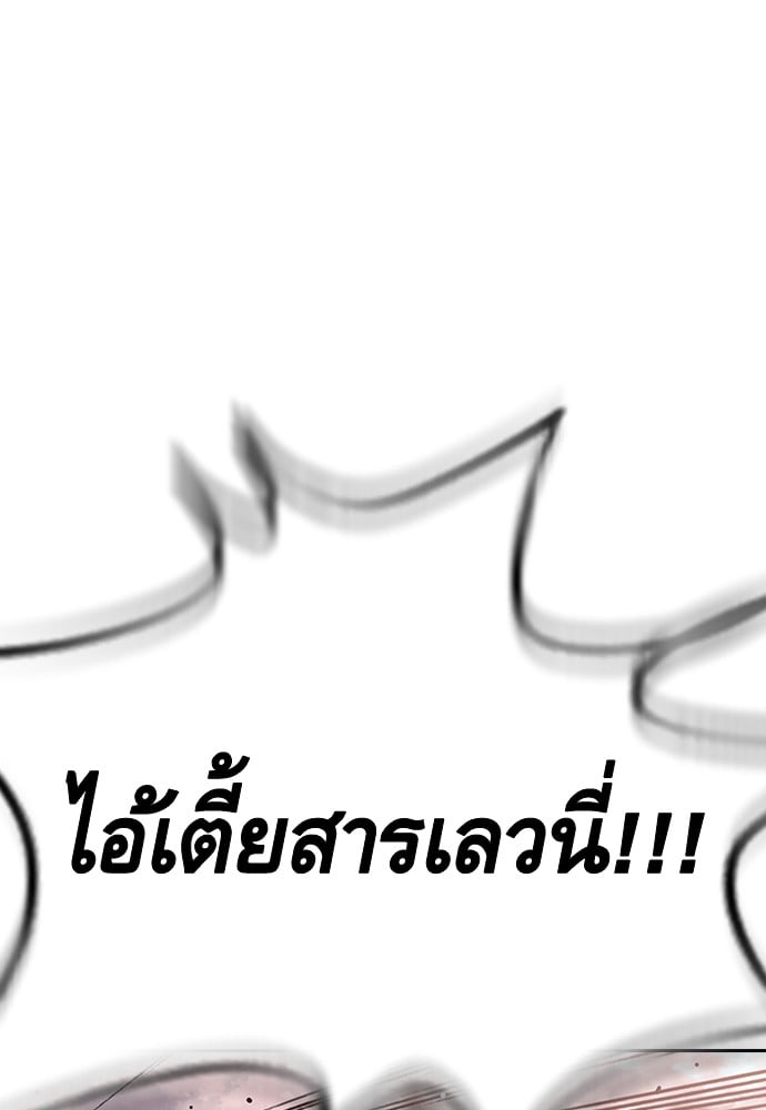 อ่านมังงะ King Game ตอนที่ 1/190.jpg