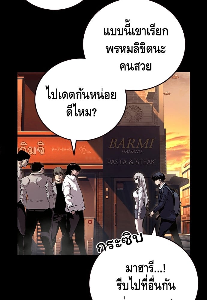 อ่านมังงะ King Game ตอนที่ 53/19.jpg