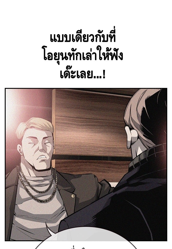 อ่านมังงะ King Game ตอนที่ 23/19.jpg