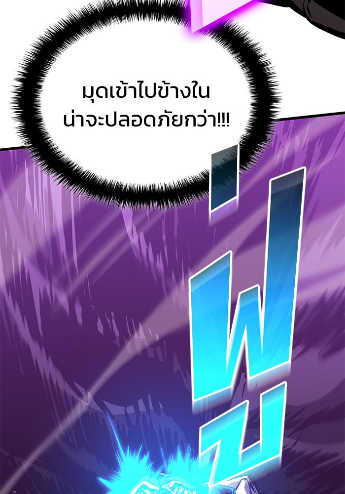 อ่านมังงะ Kill the Dragon ตอนที่ 89/19.jpg