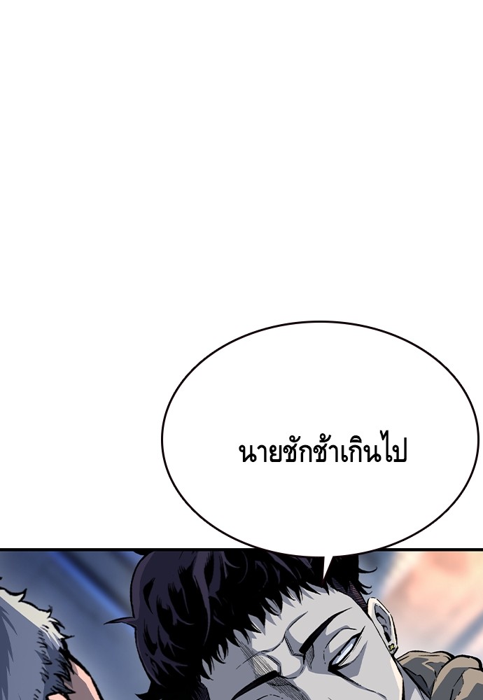 อ่านมังงะ King Game ตอนที่ 73/19.jpg