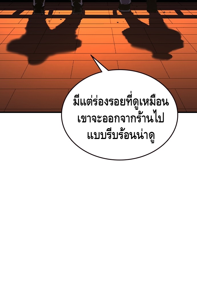 อ่านมังงะ King Game ตอนที่ 79/19.jpg