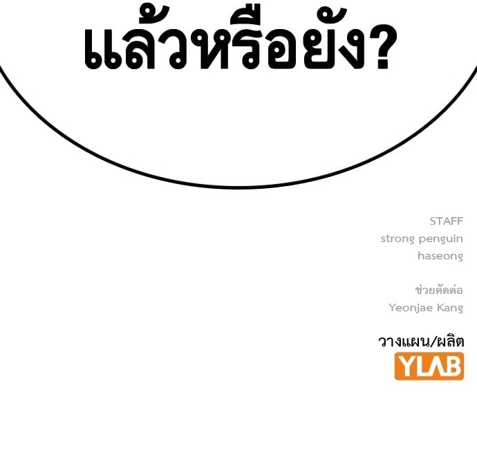 อ่านมังงะ King Game ตอนที่ 4/191.jpg