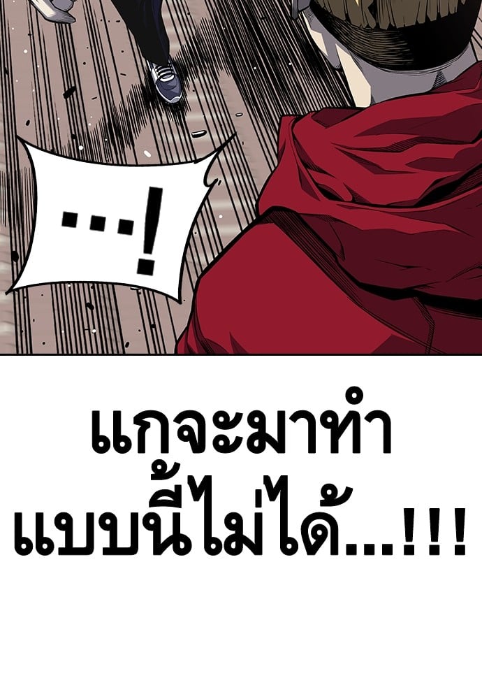 อ่านมังงะ King Game ตอนที่ 1/192.jpg