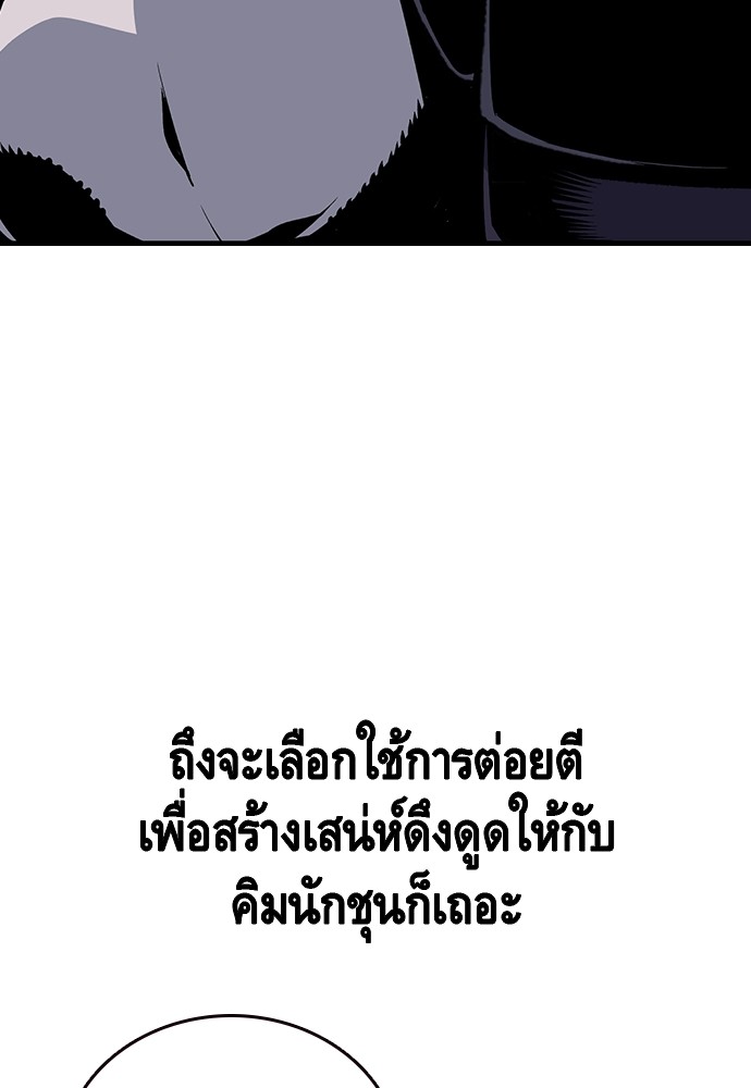 อ่านมังงะ King Game ตอนที่ 27/19.jpg