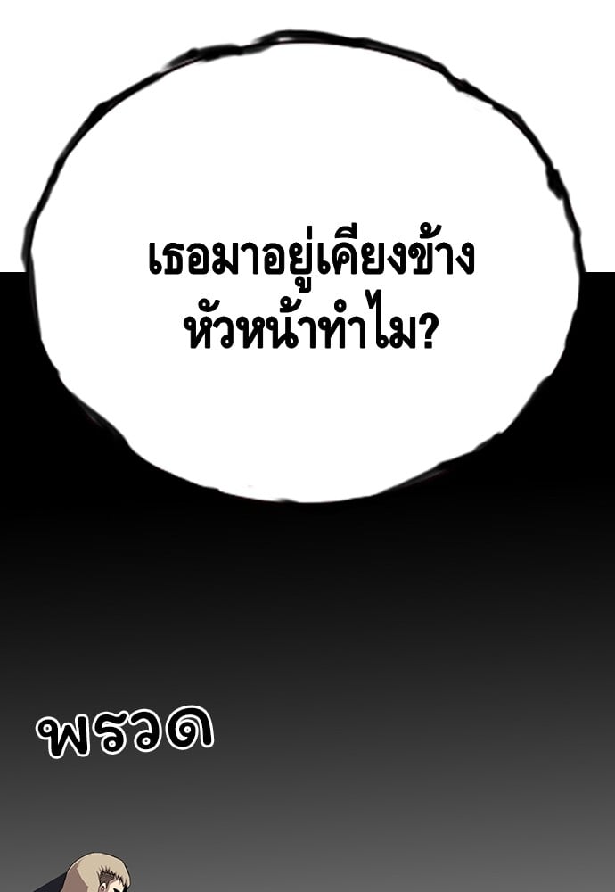 อ่านมังงะ King Game ตอนที่ 49/19.jpg