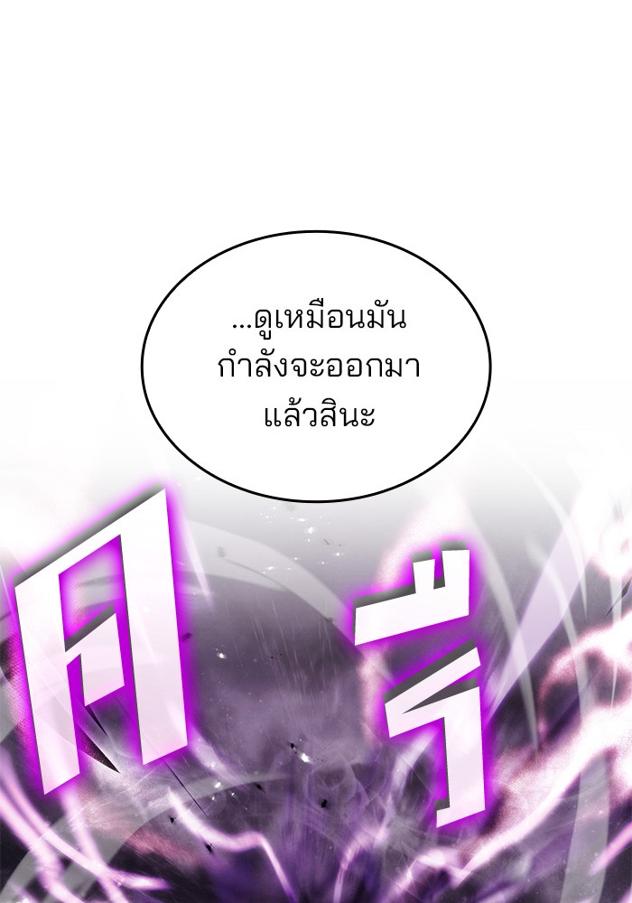 อ่านมังงะ Kill the Dragon ตอนที่ 74/19.jpg