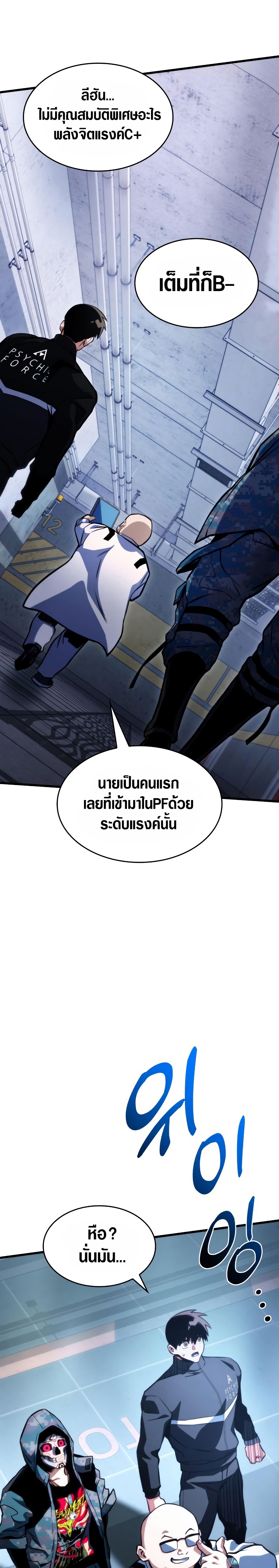 อ่านมังงะ Kill the Dragon ตอนที่ 42/19.jpg