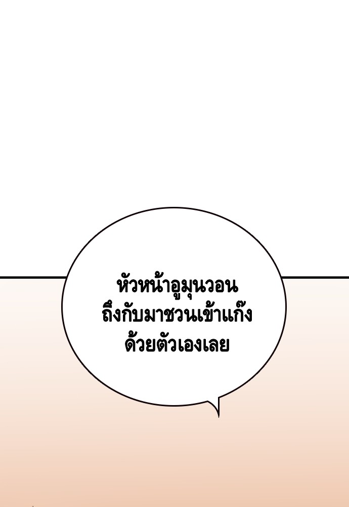 อ่านมังงะ King Game ตอนที่ 73/1.jpg