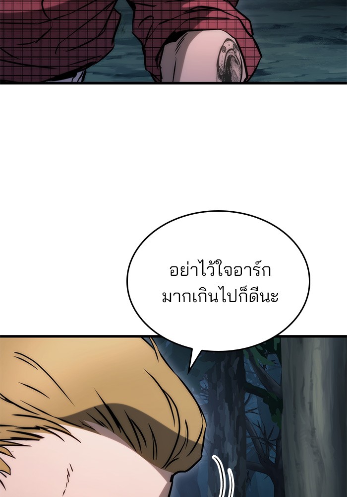 อ่านมังงะ Kill the Dragon ตอนที่ 79/19.jpg