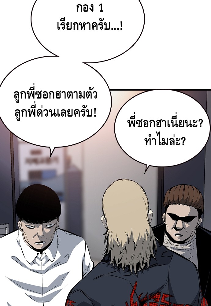 อ่านมังงะ King Game ตอนที่ 28/19.jpg