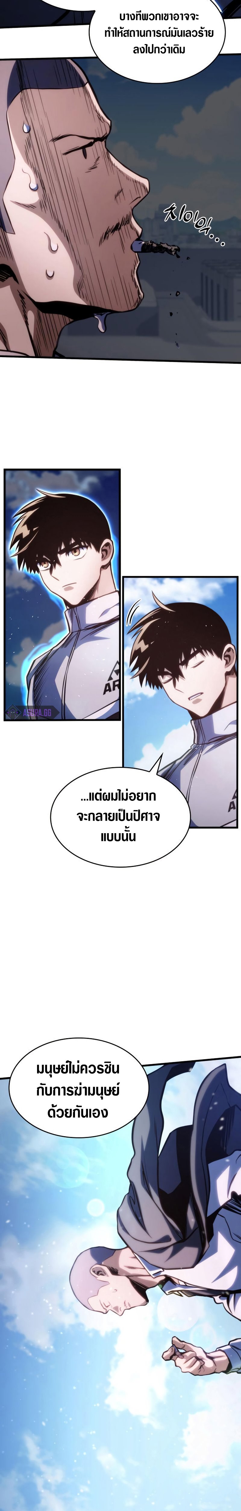 อ่านมังงะ Kill the Dragon ตอนที่ 39/19.jpg