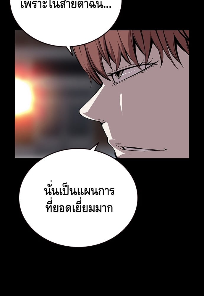 อ่านมังงะ King Game ตอนที่ 50/19.jpg