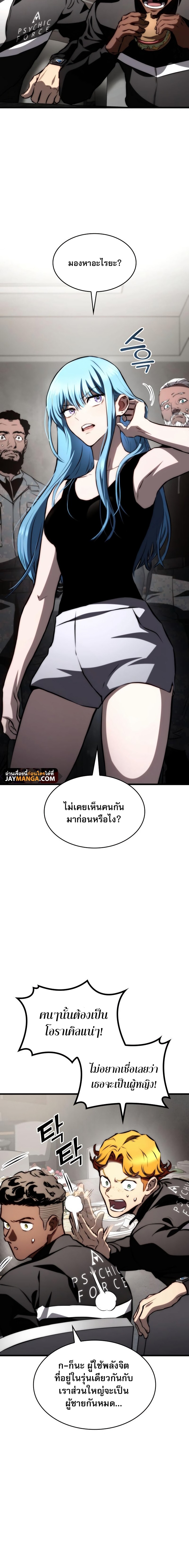 อ่านมังงะ Kill the Dragon ตอนที่ 66/19.jpg