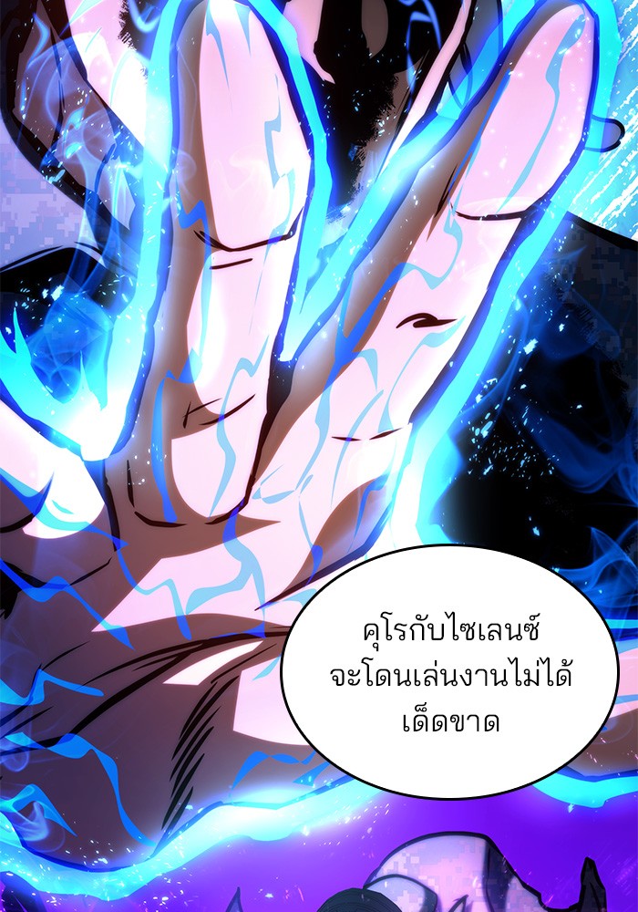 อ่านมังงะ Kill the Dragon ตอนที่ 81/19.jpg