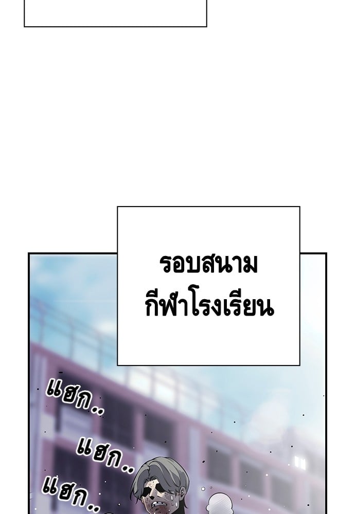 อ่านมังงะ King Game ตอนที่ 2/195.jpg