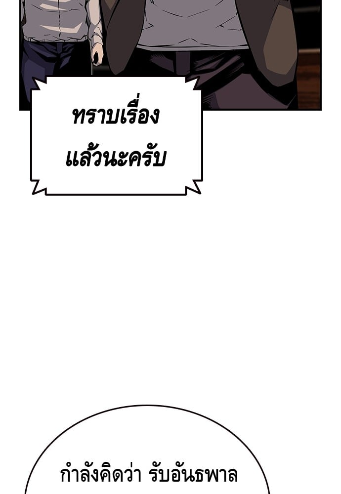 อ่านมังงะ King Game ตอนที่ 10/19.jpg