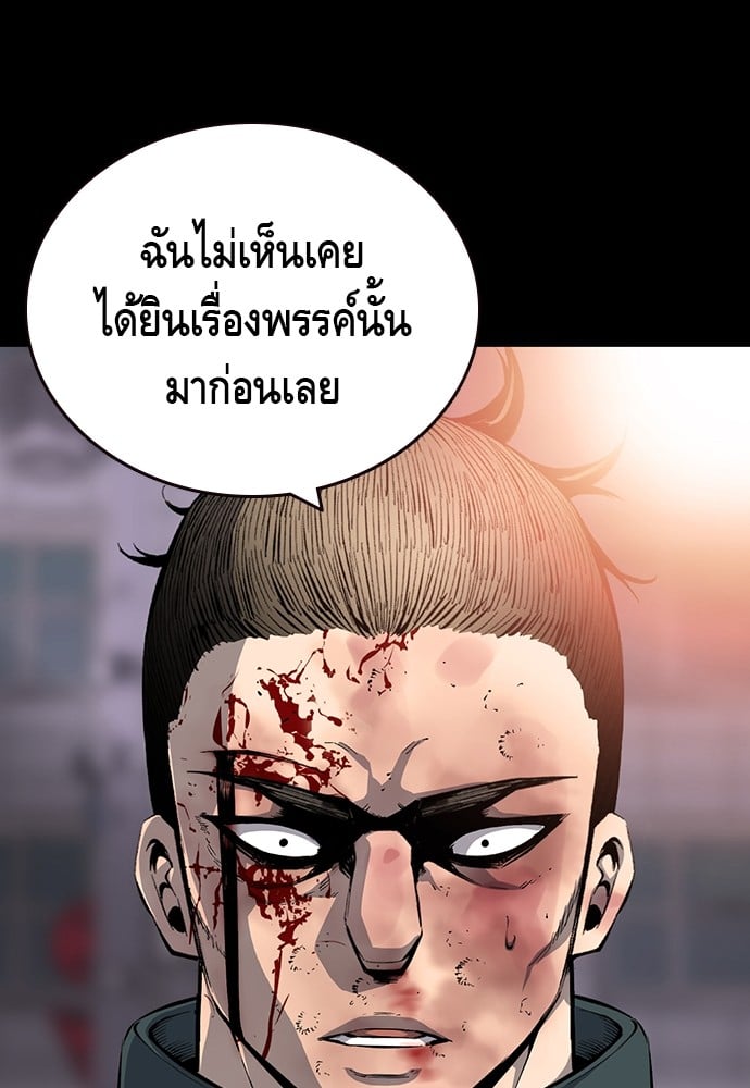 อ่านมังงะ King Game ตอนที่ 19/19.jpg