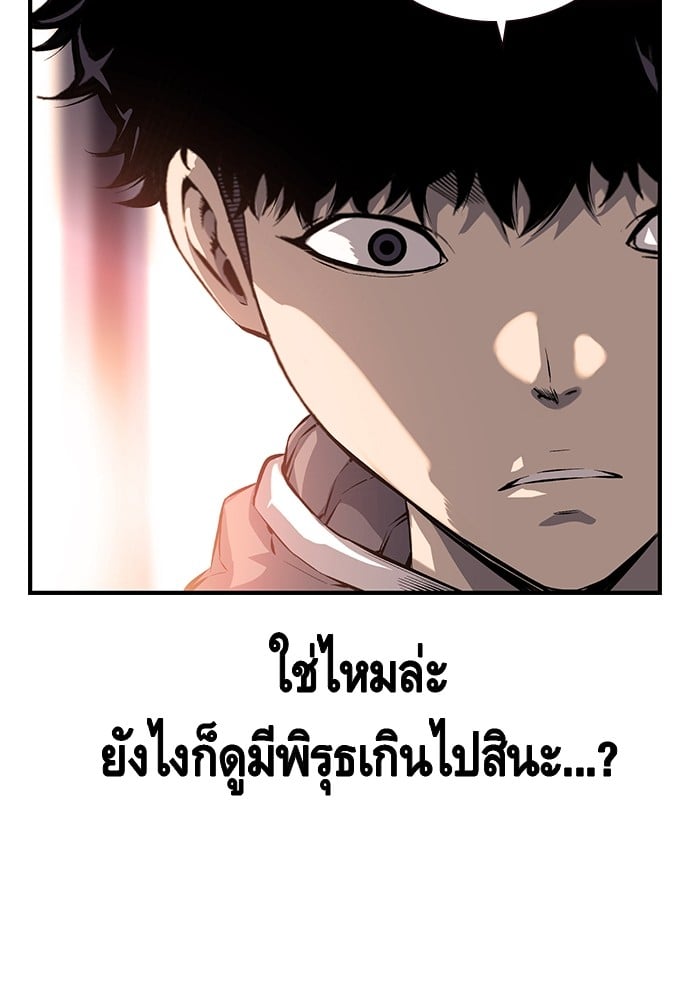 อ่านมังงะ King Game ตอนที่ 13/19.jpg