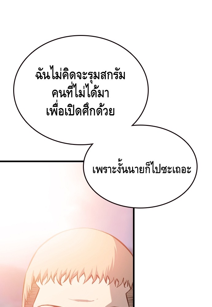 อ่านมังงะ King Game ตอนที่ 17/19.jpg