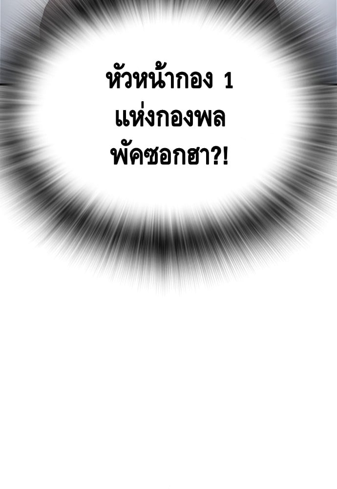 อ่านมังงะ King Game ตอนที่ 59/19.jpg