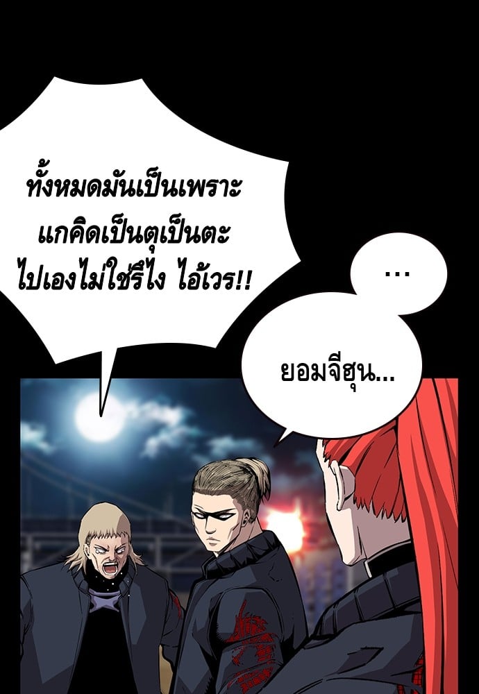 อ่านมังงะ King Game ตอนที่ 48/19.jpg