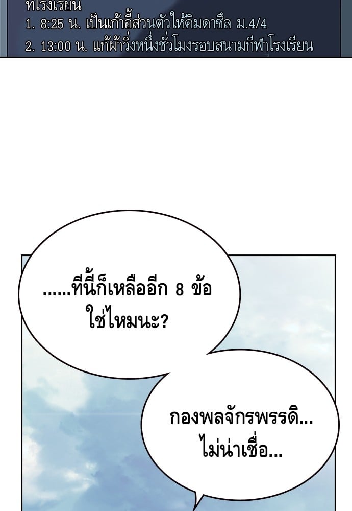 อ่านมังงะ King Game ตอนที่ 2/197.jpg