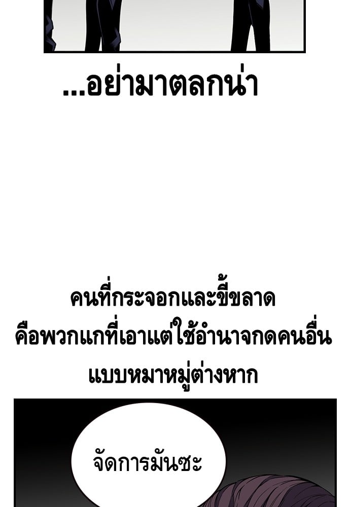 อ่านมังงะ King Game ตอนที่ 4/19.jpg