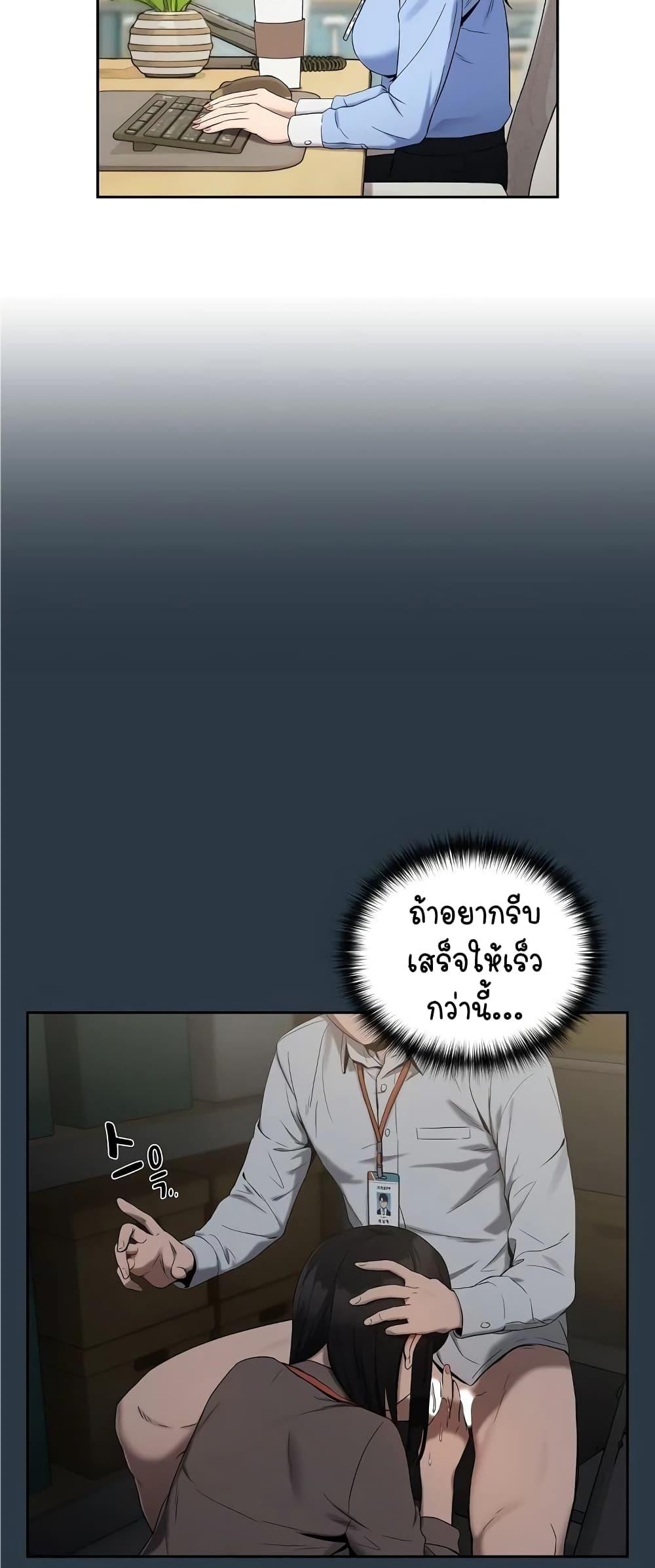 อ่านมังงะ After Work Love Affairs ตอนที่ 10/19.jpg