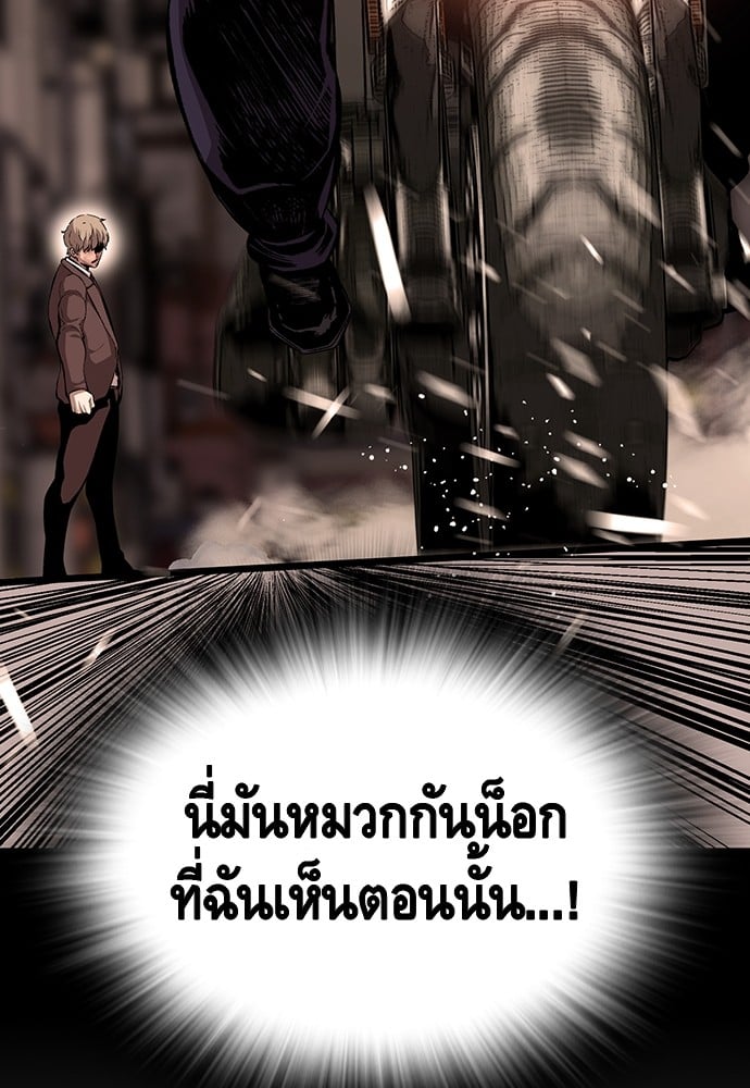 อ่านมังงะ King Game ตอนที่ 41/19.jpg