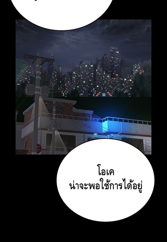 อ่านมังงะ King Game ตอนที่ 30/1.jpg