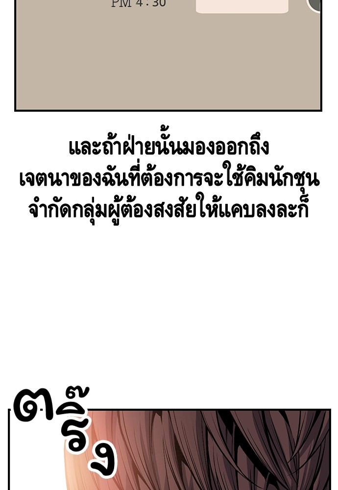 อ่านมังงะ King Game ตอนที่ 24/19.jpg