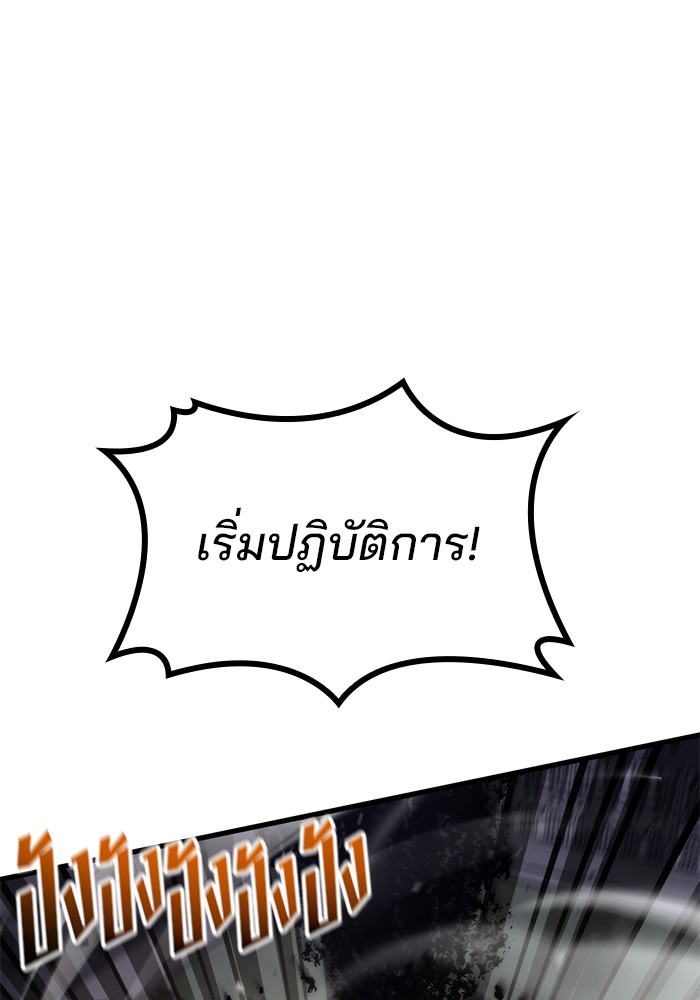 อ่านมังงะ Kill the Dragon ตอนที่ 73/19.jpg