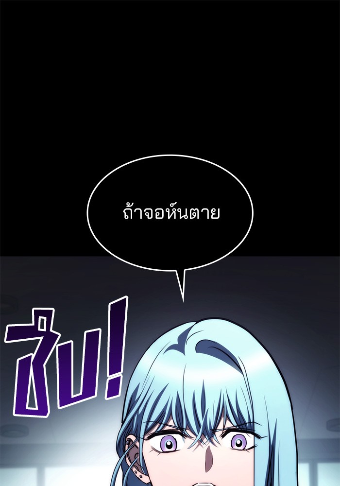 อ่านมังงะ Kill the Dragon ตอนที่ 75/19.jpg