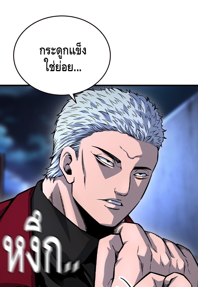 อ่านมังงะ King Game ตอนที่ 69/19.jpg