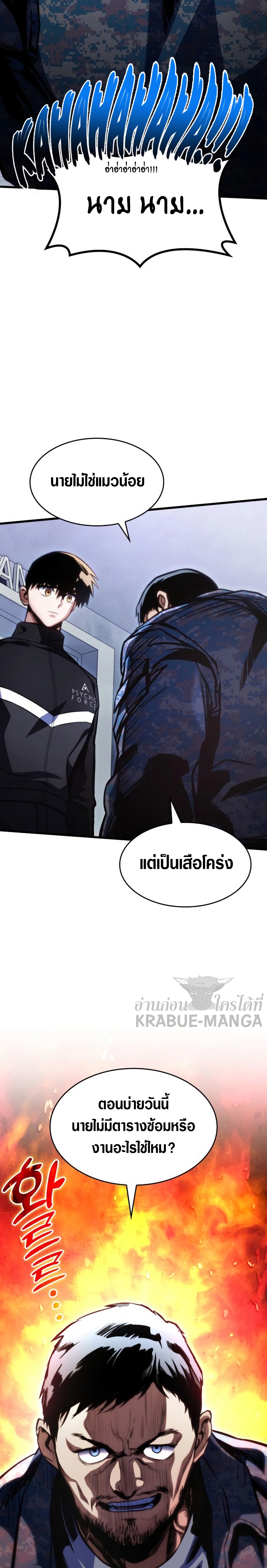 อ่านมังงะ Kill the Dragon ตอนที่ 40/19.jpg