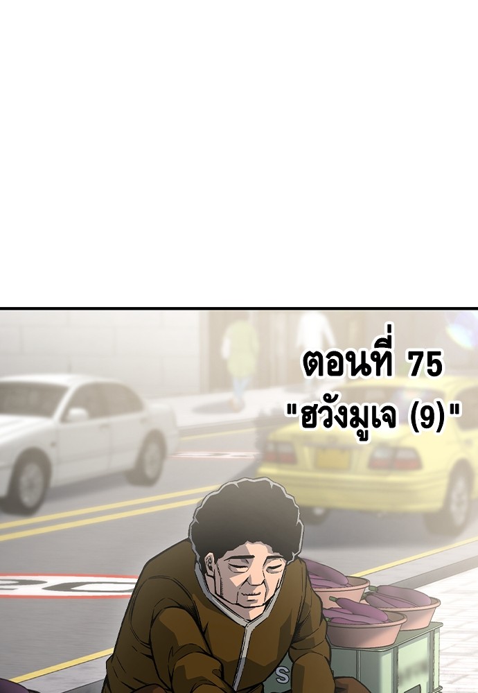 อ่านมังงะ King Game ตอนที่ 75/19.jpg