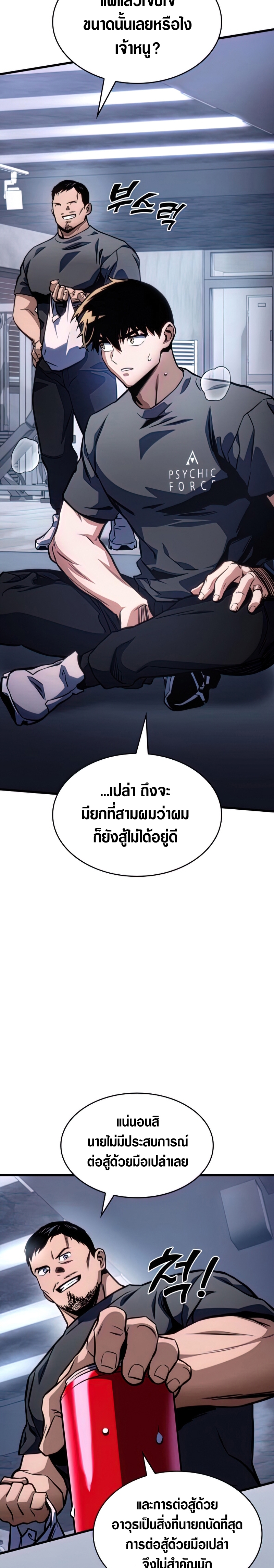 อ่านมังงะ Kill the Dragon ตอนที่ 41/19.jpg