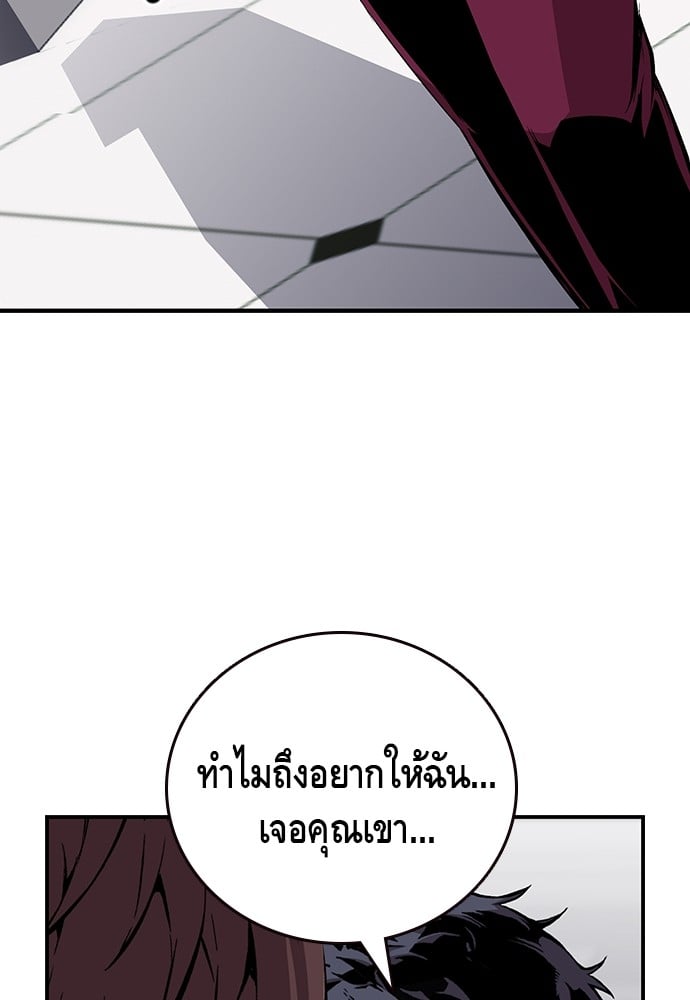 อ่านมังงะ King Game ตอนที่ 39/19.jpg