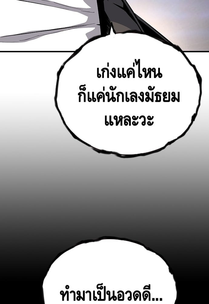 อ่านมังงะ King Game ตอนที่ 32/19.jpg