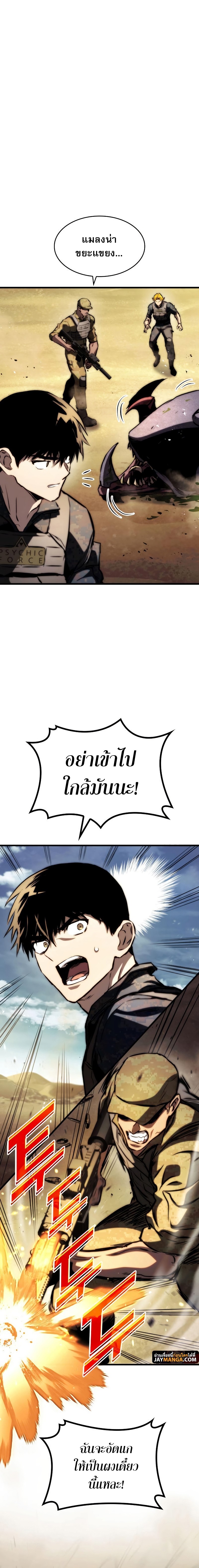 อ่านมังงะ Kill the Dragon ตอนที่ 65/19.jpg