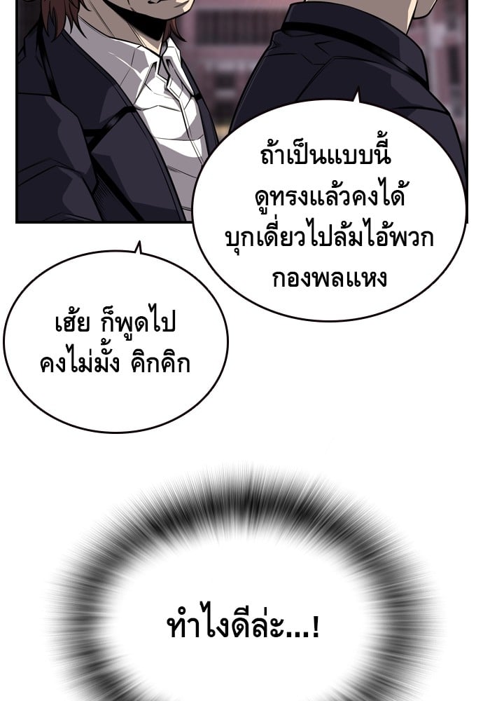 อ่านมังงะ King Game ตอนที่ 7/19.jpg