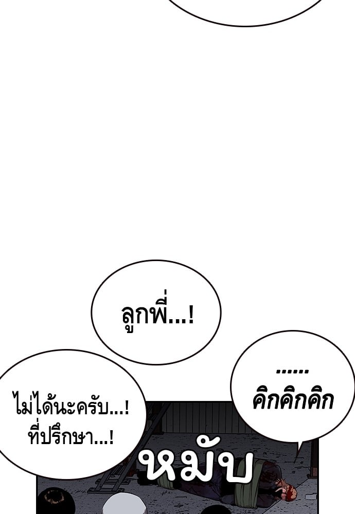 อ่านมังงะ King Game ตอนที่ 34/19.jpg