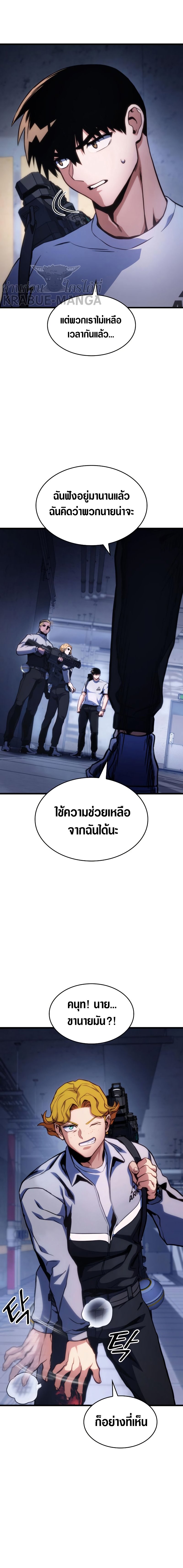 อ่านมังงะ Kill the Dragon ตอนที่ 38/19.jpg